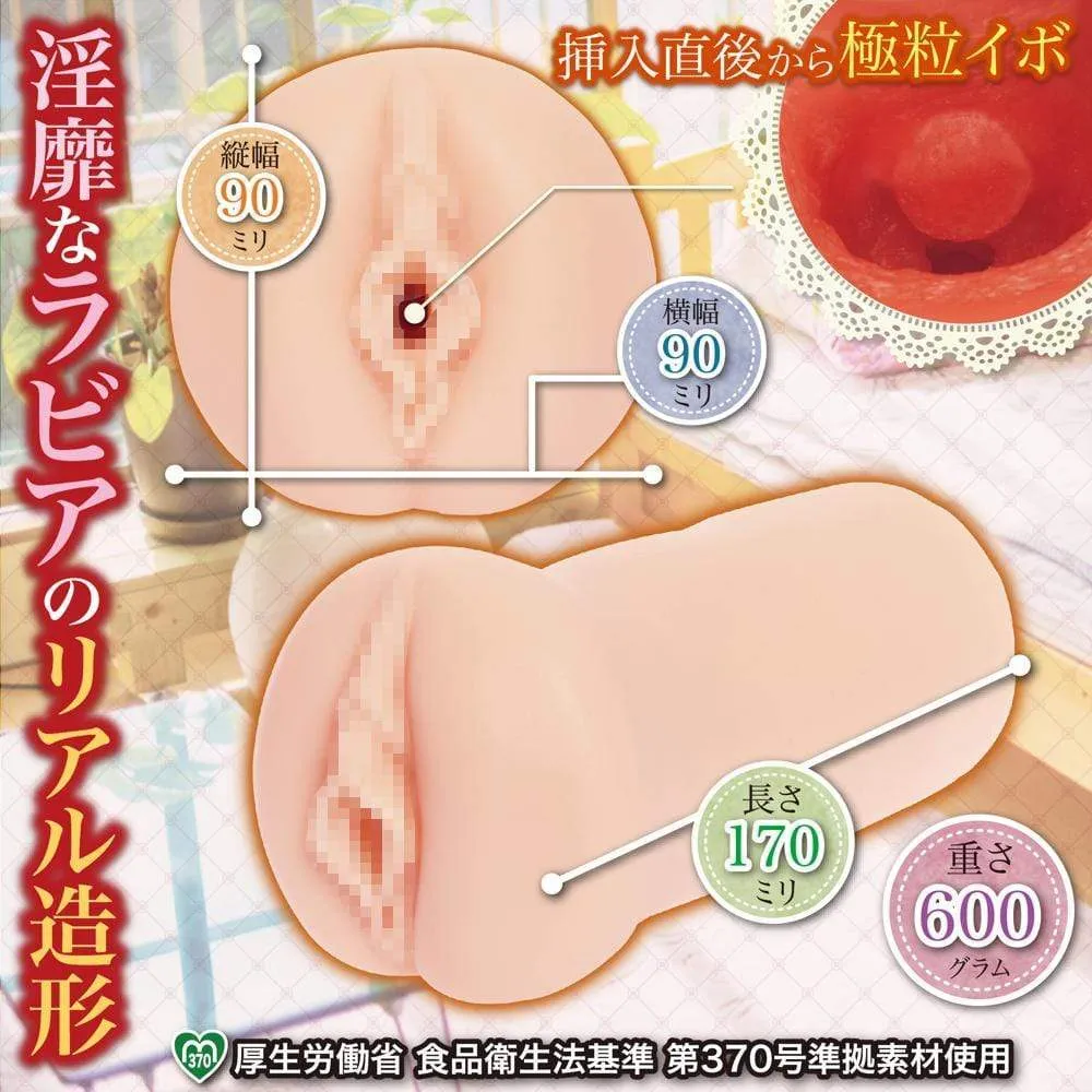 Maccos Japan - Shangri-La Girl Onahole (Beige)
