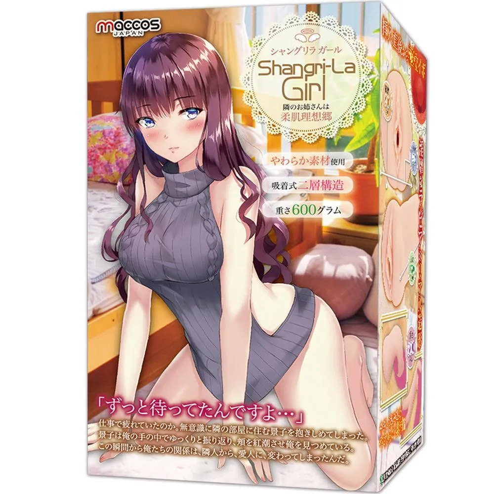 Maccos Japan - Shangri-La Girl Onahole (Beige)