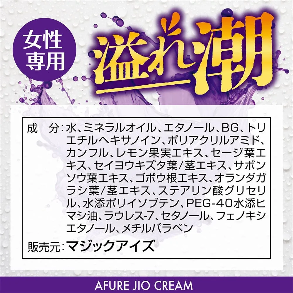 Magic Eyes - Afure Jio Cream Overflowing Tide Arousal Cream